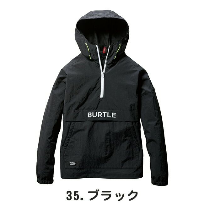 バートルburtleアノラックパーカー(ユニセックス)