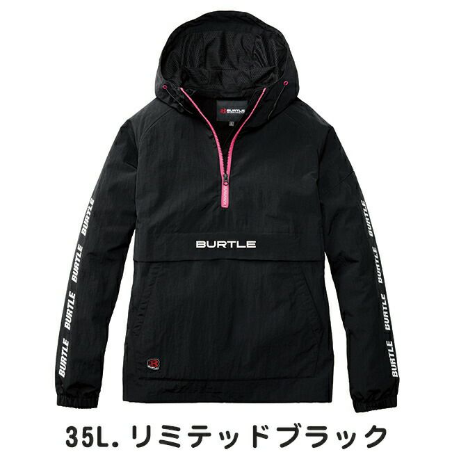 バートルburtleアノラックパーカー(ユニセックス)