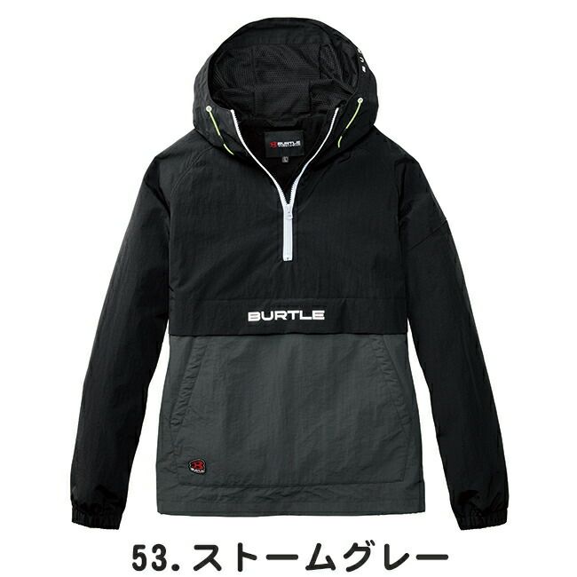 バートルburtleアノラックパーカー(ユニセックス)