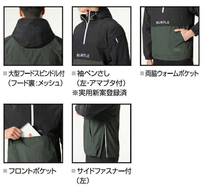 バートルBURTLE【4054】アノラックパーカー|メンズレディース秋冬秋冬カジュアルおしゃれかっこいいアウトドアウェア大きいサイズスキースノボスノーボード釣りキャンプ作業ワーク作業着外出あったかい暖かいあたたかい