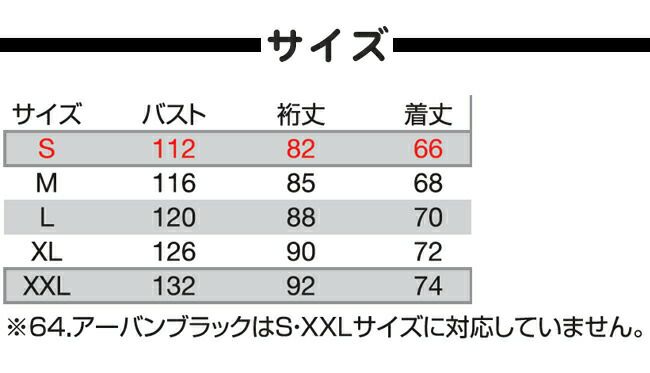 バートルBURTLE【4054】アノラックパーカー|メンズレディース秋冬秋冬カジュアルおしゃれかっこいいアウトドアウェア大きいサイズスキースノボスノーボード釣りキャンプ作業ワーク作業着外出あったかい暖かいあたたかい
