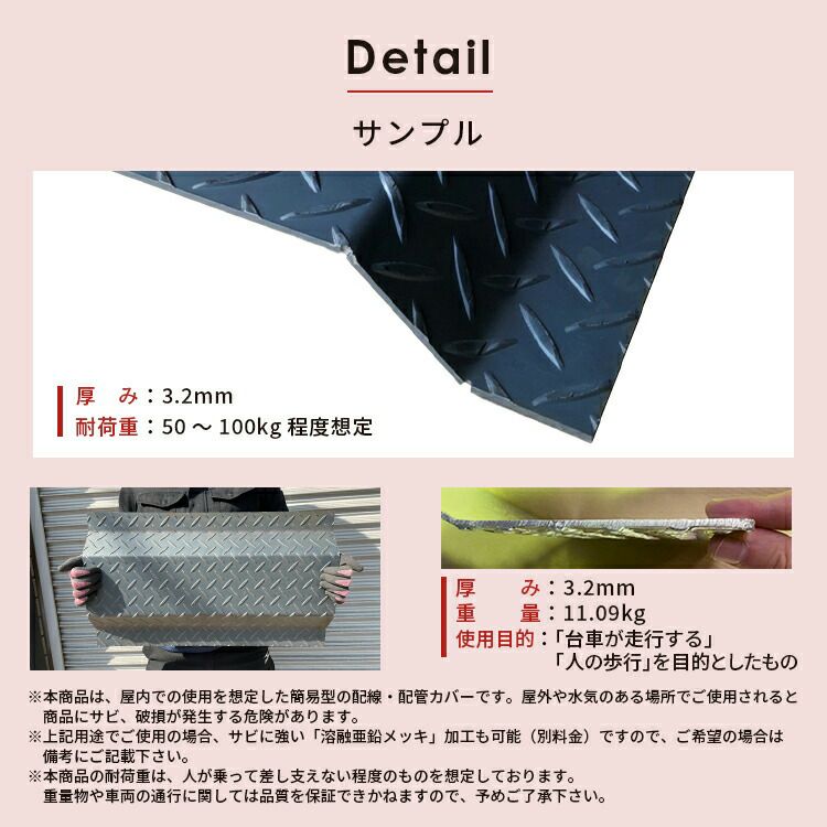 【オーダーメイド品】簡易型配線配管カバー縞鋼板t3.2｜屋内用工場プラント工業プラント製作所製造所事業所事務所生産工房倉庫店舗ワークショップ作業場段差解消通路ラインコース確保丈夫壊れない安全配管パイプ導線研究室オーダーメード