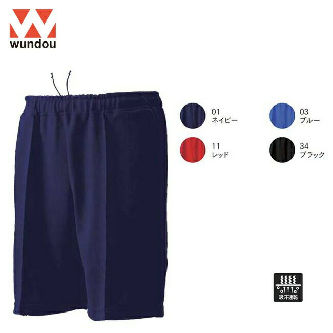 ウンドウ wundow P1500 トレーニングハーフパンツ 吸汗速乾 資材プラス【公式】通販サイト