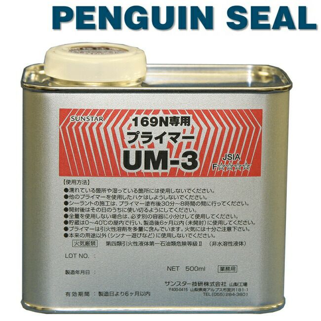 サンスター BC-3 10缶