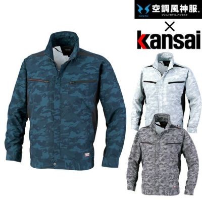 【二枚組】Kansai カンサイ 空調風神服【50002】 裏チタン加工 ベスト 楽天市場】Kansai カンサイ 空調風神服【50002】 裏チタン加工
