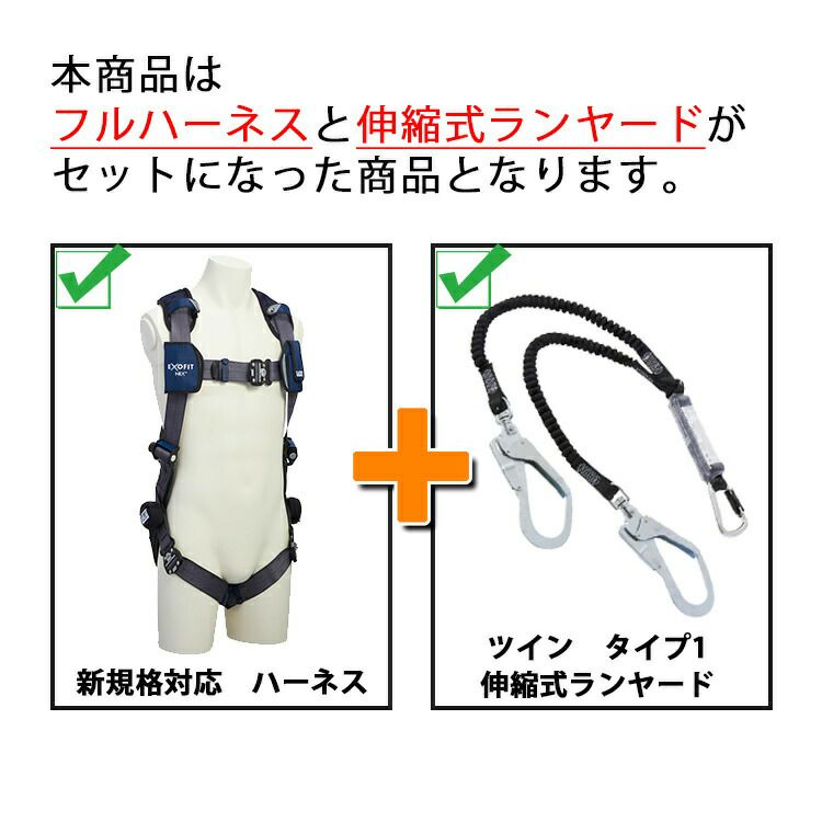 ランヤード セット 3M プロテクタ フルハーネス H型 | 資材プラス【公式】通販サイト