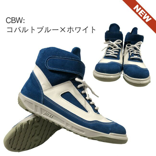 青木安全靴ZR-21|ハイカット安全シューズスニーカー靴現場作業靴作業用作業耐熱革靴革本革鉄芯ベロア牛革メンズレディースワークブーツワークシューズセーフティセーフティシューズセーフティーシューズ