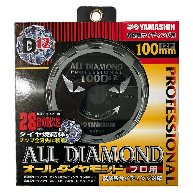 山真YAMASHINヤマシンサイディング用チップソーオールダイヤモンド100×12PCYT-YSD-100D12