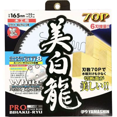 ヤマシン 木工用チップソー スーパーウッドカットB-29 165×52P | 資材プラス【公式】通販サイト