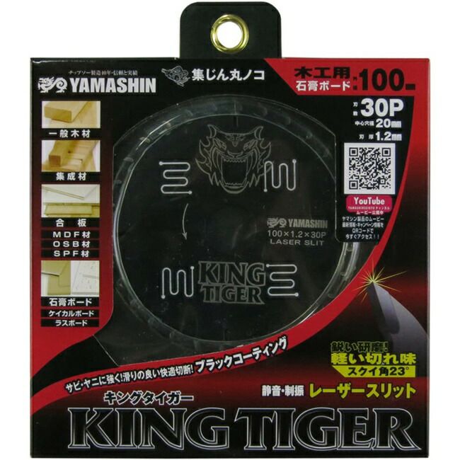 山真YAMASHINヤマシン木工用チップソーキングタイガー100×30PMAT-KT-100