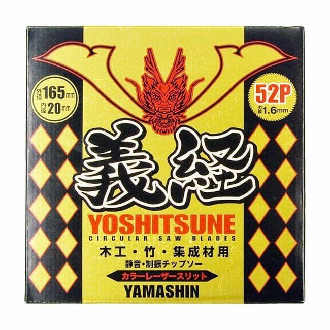 山真YAMASHINヤマシン木工用チップソー義経165×52PMAT-TY-165CS