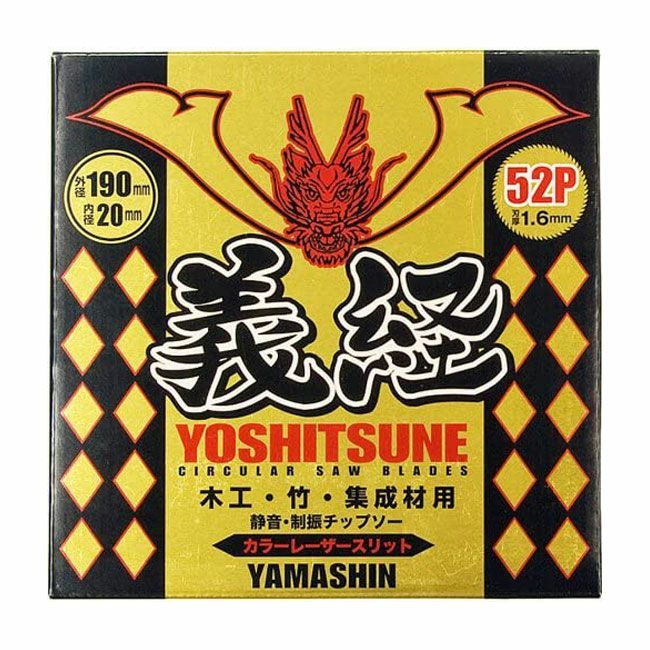 山真YAMASHINヤマシン木工用チップソー義経190×52PMAT-TY-190CS