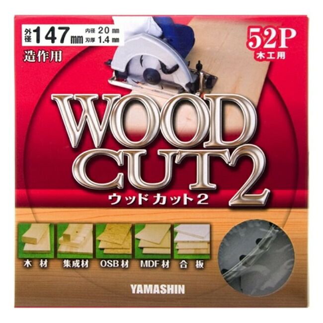 山真YAMASHINヤマシン木工用チップソーウッドカット2(52P)147×52PMAT-YSD-147CTR