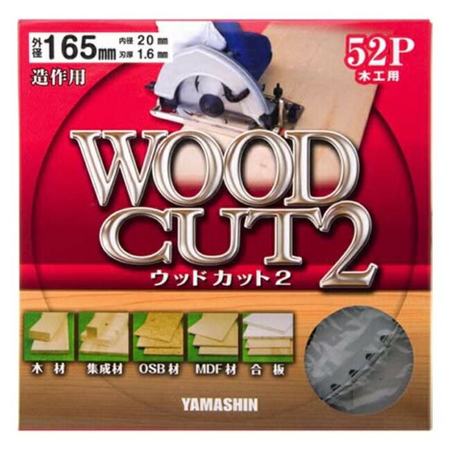 山真YAMASHINヤマシン木工用チップソーウッドカット2(53P)165×52PMAT-YSD-165CTR