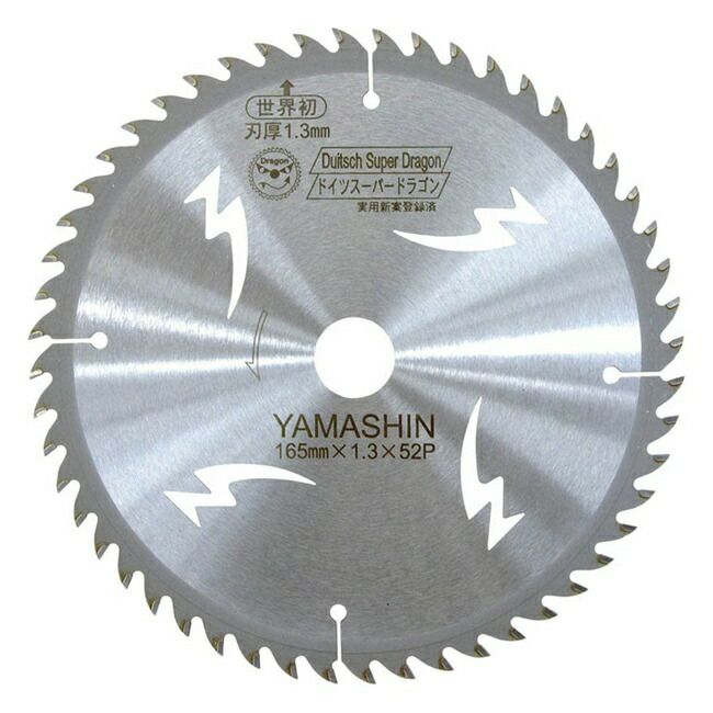 山真YAMASHINヤマシン木工用チップソードイツスーパードラゴン(造作用)147×52PMAT-YSD-165DS