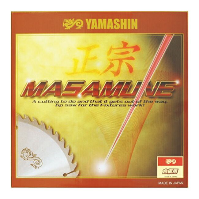 山真YAMASHINヤマシン木工用チップソー正宗合板チップソー(合板用)203×80PMBT-YSD-203MG1