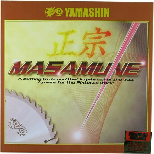 山真YAMASHINヤマシン木工用チップソー正宗(卓上・スライド丸鋸用)255×100PMCT-YSD-255M