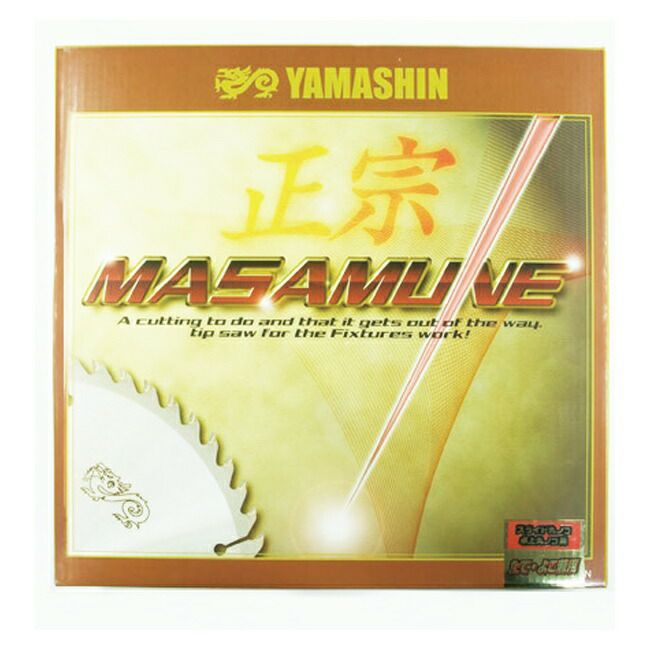 山真YAMASHINヤマシン木工用チップソー正宗(タテ/ヨコ兼用)235×50PMT-YSD-235MTY1