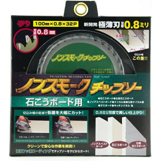 山真YAMASHINヤマシン石膏ボード用チップソーメリッター(自在溝切り用)100×32PNT-YSD-100PK