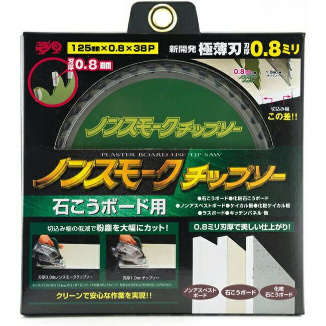 山真YAMASHINヤマシン石膏ボード用チップソーメリッター(自在溝切り用)125×38PNT-YSD-125PK