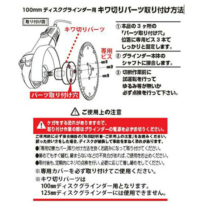 山真YAMASHINヤマシンダイヤモンドカッターキワ切りパーツFP-125