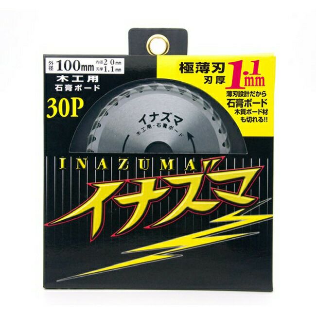 山真YAMASHINヤマシン石膏ボード用・木工用チップソーイナズマ100×30PMAT-ZZ-100