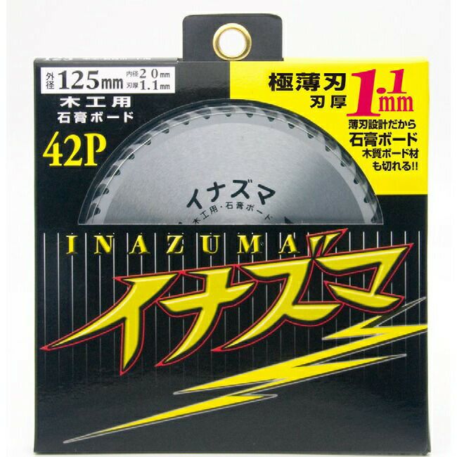 山真YAMASHINヤマシン石膏ボード用・木工用チップソーイナズマ125×30PMAT-ZZ-125
