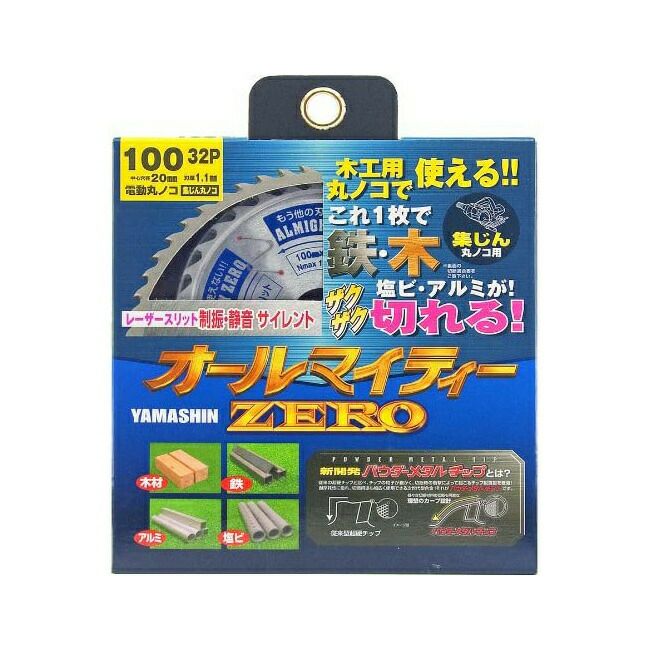 山真YAMASHINヤマシン多種材料切断用チップソーオールマイティZERO100×32PSPT-YSD-100SOZ