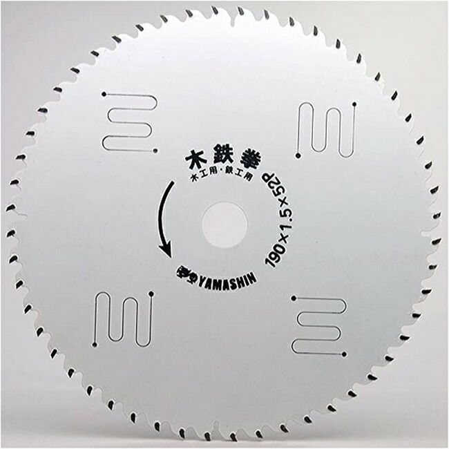 山真YAMASHINヤマシン多種材料切断用チップソー木鉄拳190×52PSPT-YSD-190MT