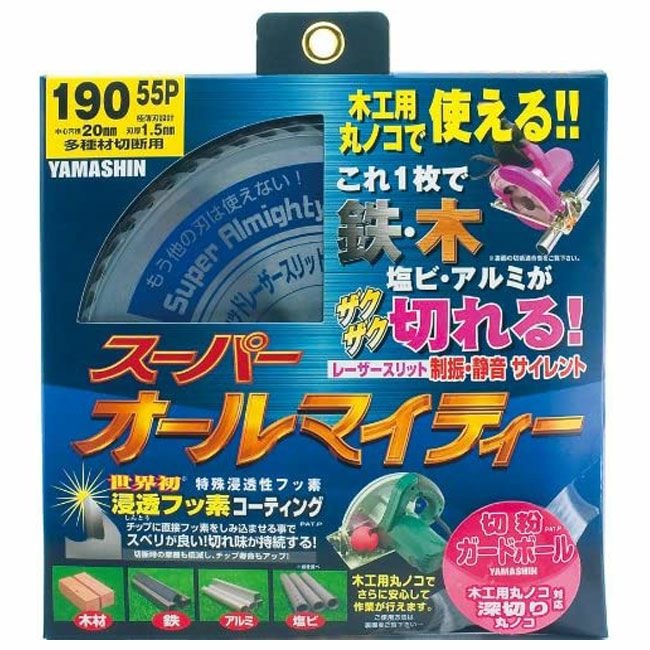 山真YAMASHINヤマシン多種材料切断用チップソースーパーオールマイティー(多種材料切断用)190×55PSPT-YSD-190SOX