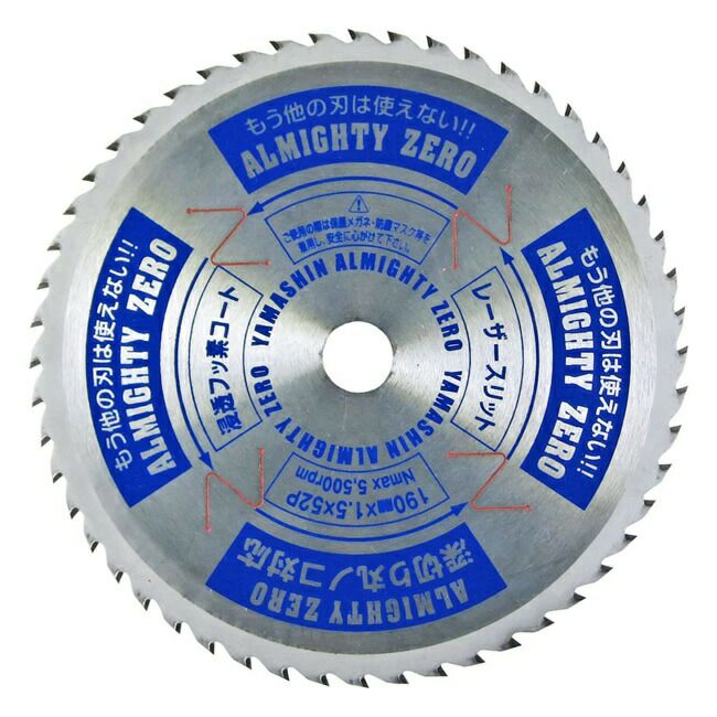 山真YAMASHINヤマシン多種材料切断用チップソーオールマイティZERO190×52PSPT-YSD-190SOZ