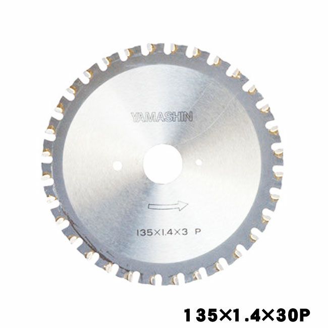 山真YAMASHINヤマシンドラゴンカッター(鉄筋切断用チップソー)ピンホールタイプ135×32PTET-YS-135AT