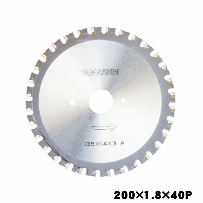 山真YAMASHINヤマシンドラゴンカッター(鉄筋切断用チップソー)ピンホールタイプ200×40PTET-YS-200ATS