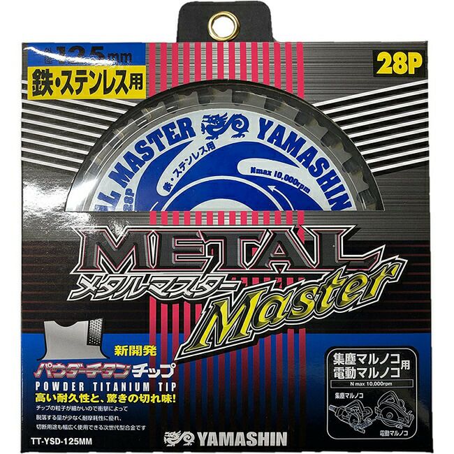 山真YAMASHINヤマシン鉄・ステンレス兼用チップソーメタルマスター125×28PTT-YSD-125MM