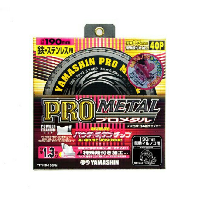 山真YAMASHINヤマシン鉄・ステンレス兼用チップソープロメタル190×40PTT-YSD-190PM