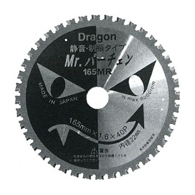 山真YAMASHINヤマシンMrパーチェン純正刃YSD-165MR