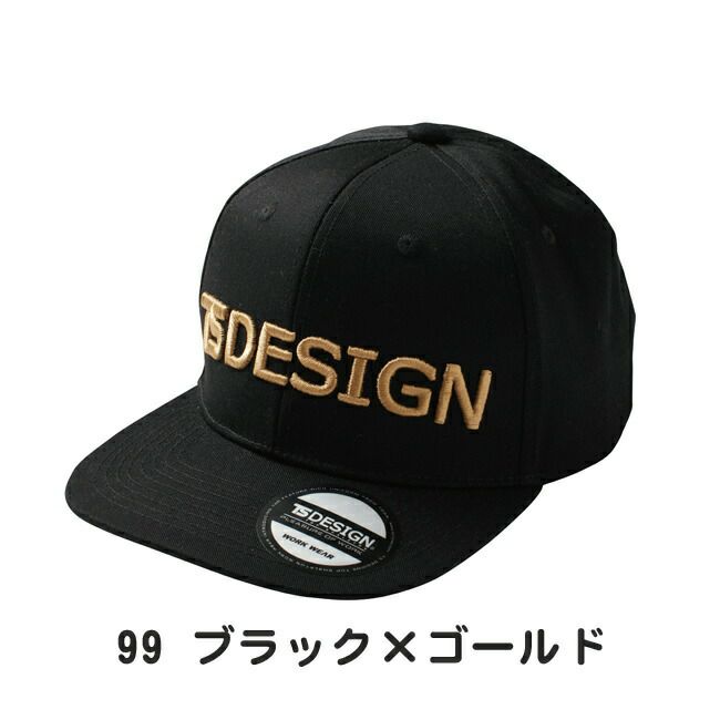 TSDESIGN藤和ＴＳベースボールキャップ