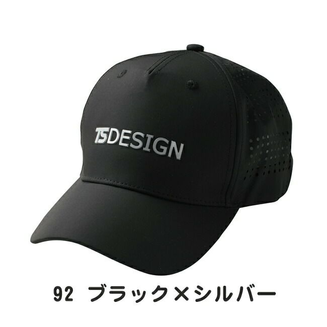 TSDESIGN藤和ＴＳメッシュキャップ