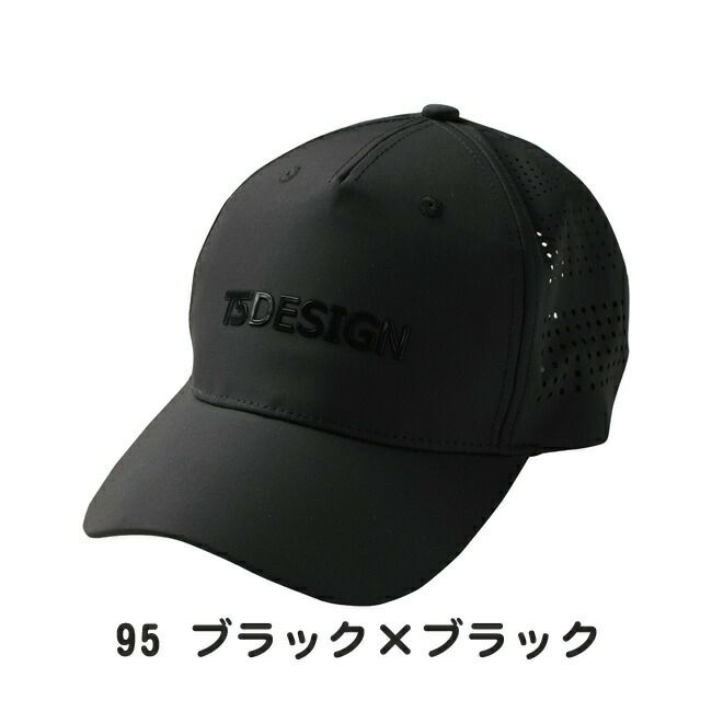 TSDESIGN藤和ＴＳメッシュキャップ