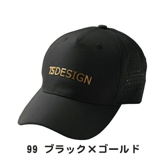 TSDESIGN藤和ＴＳメッシュキャップ