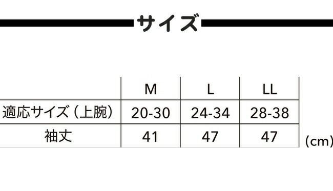 TSDESIGN藤和アイスエアーパワースリーブ