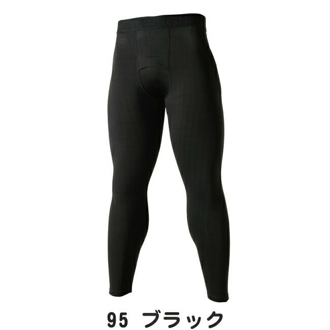 TSDESIGN藤和ＴＳＤＲＹＷＡＲＭロングパンツ