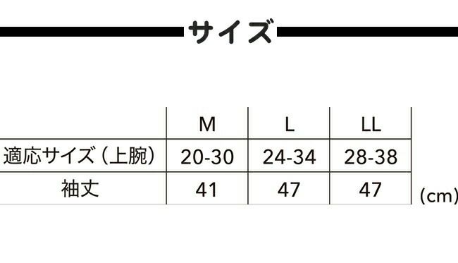 TSDESIGN藤和パワースリーブ