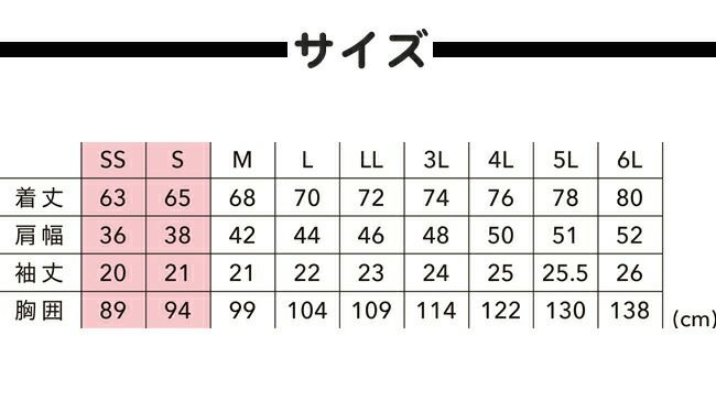 TSDESIGN藤和ワークニットショートシャツ