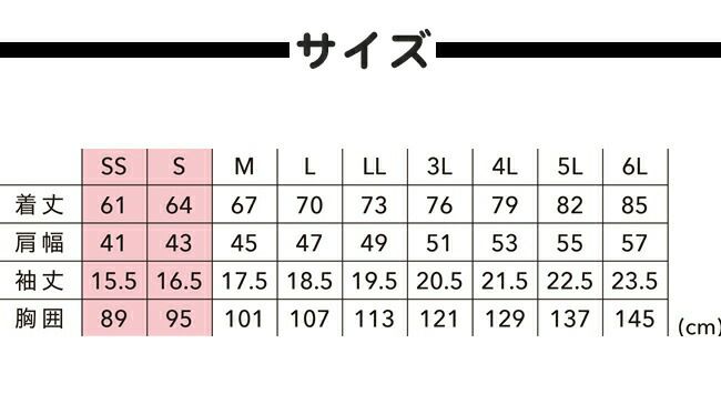 TSDESIGN藤和クールアイス半袖ポロシャツ