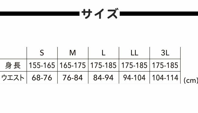 TSDESIGN藤和腹巻き付きロングパンツ