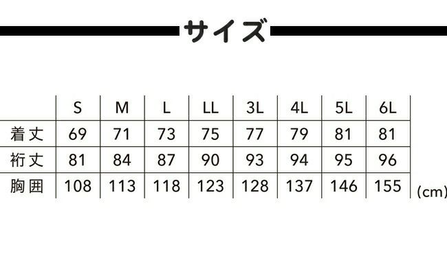 TSDESIGN藤和メガヒートＥＳライトウォームジャケット