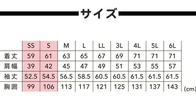 TSDESIGN藤和エコハイブリッドダブルクロスジャケット