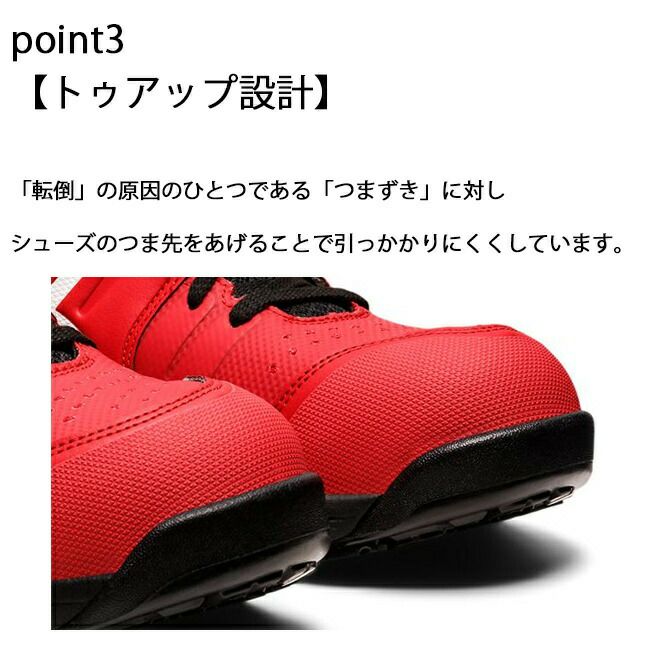 アシックスasics作業靴安全靴ウィンジョブCP1131273A055|限定限定色最新初回限定限定カラー2022メッシュメンズレディース女性ゲル軽量樹脂先芯蒸れない中敷通気現場おしゃれ痛くない軽いかっこいい通気性紐メッシュ軽いFCP113