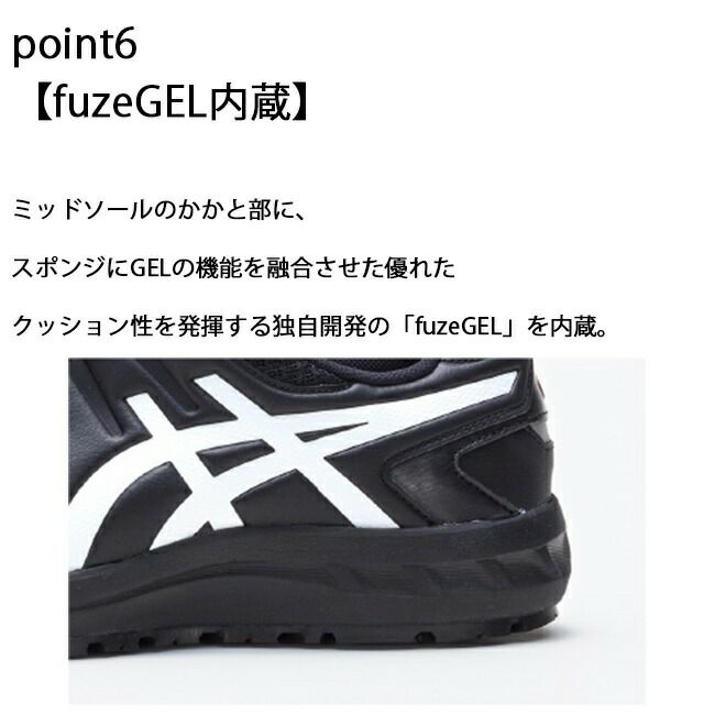 アシックスasics作業靴安全靴ウィンジョブCP1131273A055|限定限定色最新初回限定限定カラー2022メッシュメンズレディース女性ゲル軽量樹脂先芯蒸れない中敷通気現場おしゃれ痛くない軽いかっこいい通気性紐メッシュ軽いFCP113